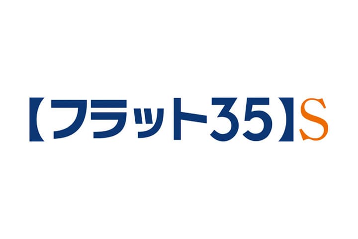 ［フラット35］S （金利Aプラン）採用