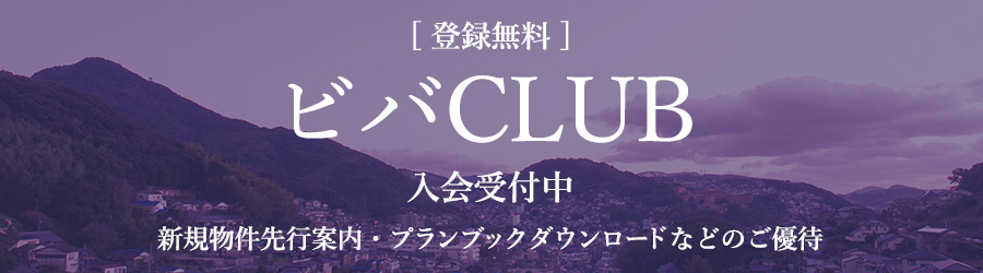 ビバCLUB