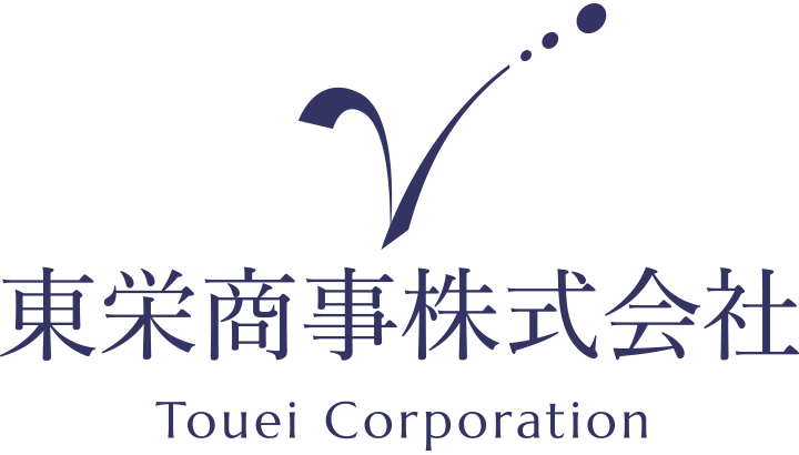 東栄商事株式会社